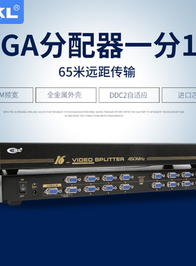 VGA分配器1分16分屏器1进16出视频分配器16口分频器450M CKL-916B