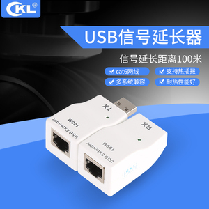 USB延长线 100米鼠标键盘U盘打印机投影仪usb信号放大器 CKL-100U