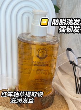 植物萃取天然洗发水红车轴草提取物滋润发丝强韧发根蓬松300ml