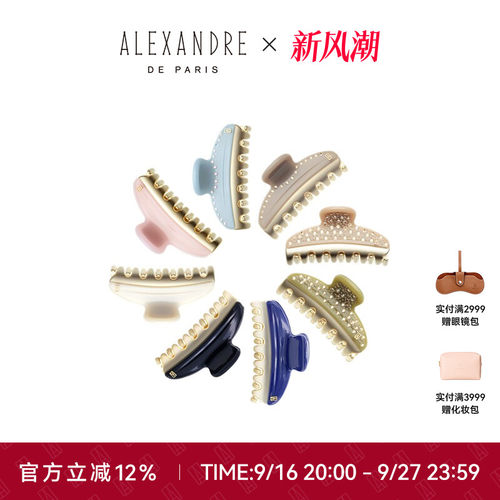 ALEXANDREDEPARIS旺多姆夹盘