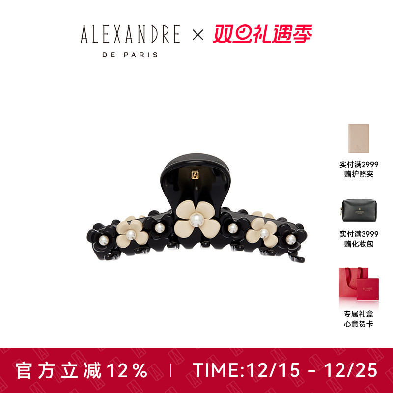 ALEXANDREDEPARIS中号抓夹