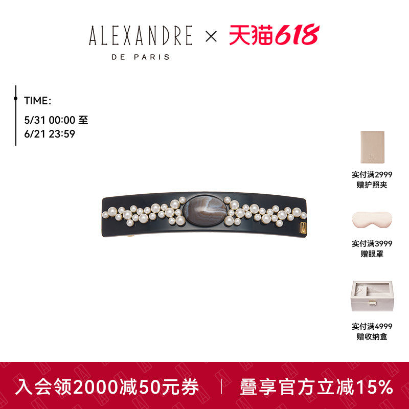 ALEXANDRE DE PARIS巴黎亚历山大珍贵8cm发夹发饰