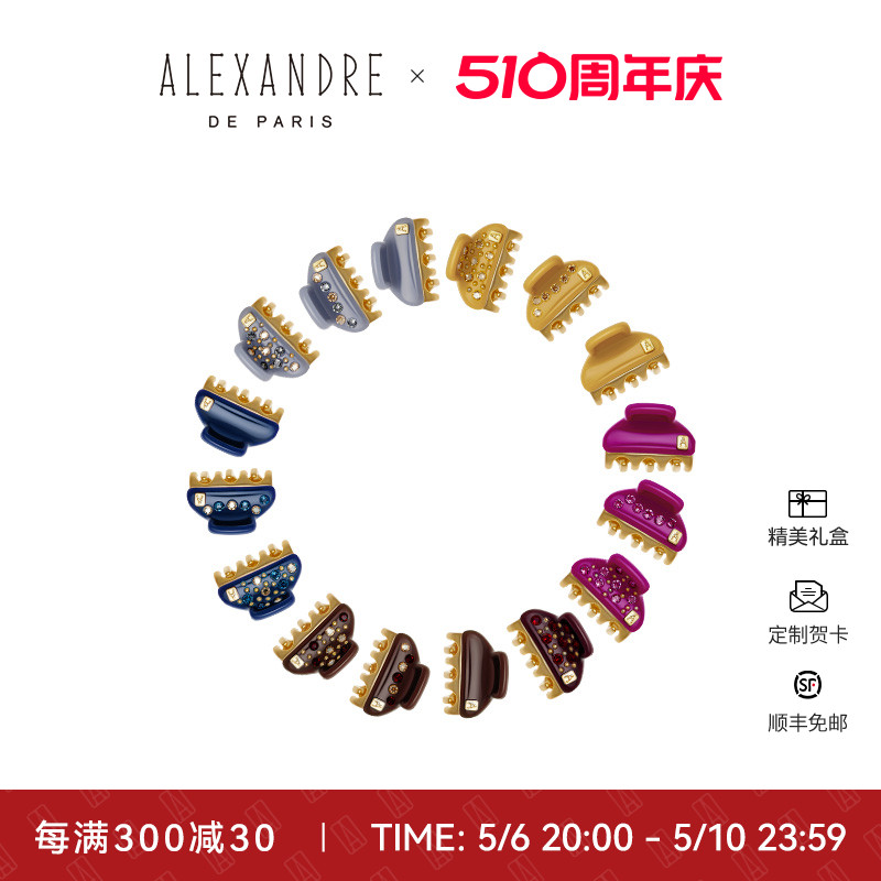 ALEXANDRE DE PARIS巴黎亚历山大舒展旺多姆迷你抓夹 饰品/流行首饰/时尚饰品新 发饰 原图主图