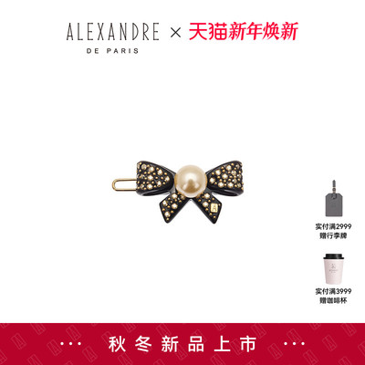 2025新品ALEXANDRE DE PARIS巴黎亚历山大欢愉边夹发饰头饰