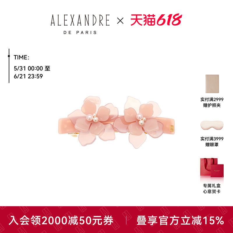 【礼物甄选】新品ALEXANDRE DE PARIS巴黎亚历山大美之然8cm发夹