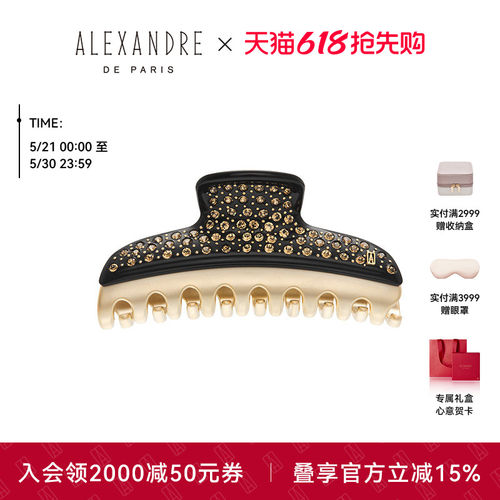 ALEXANDREDEPARIS大号抓夹