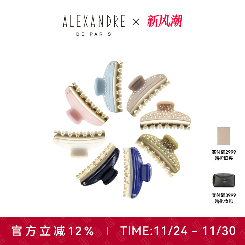 ALEXANDREDEPARIS旺多姆夹盘