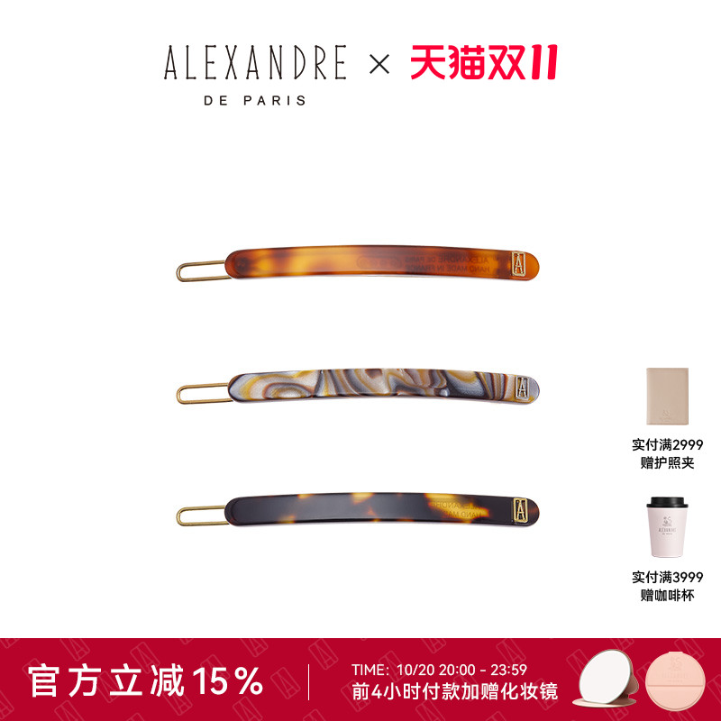 ALEXANDREDEPARIS亚历山大边夹