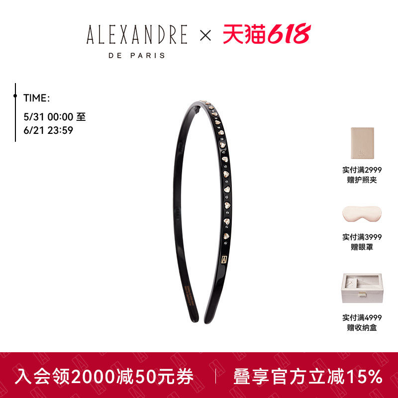 2026新品ALEXANDRE DE PARIS巴黎亚历山大心笺发箍头箍发饰头饰