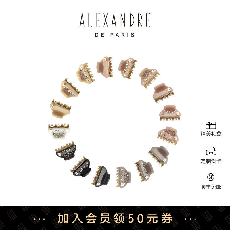 ALEXANDRE DE PARIS巴黎亚历山大1.8cm加小号迷你旺多姆抓夹发饰