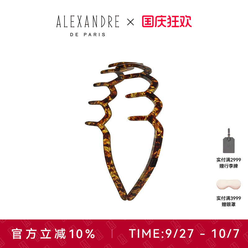 亚历山大发箍ALEXANDREDEPARIS