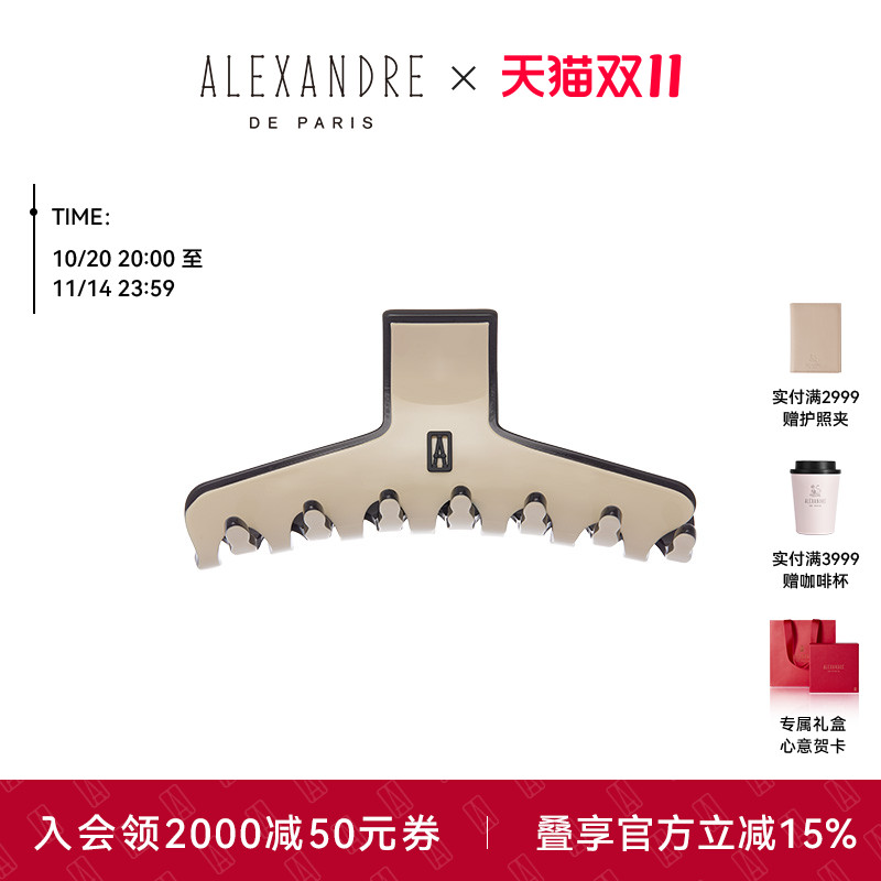 ALEXANDREDEPARIS大号抓夹