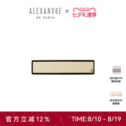 AlexandredeParis亚历山大发夹