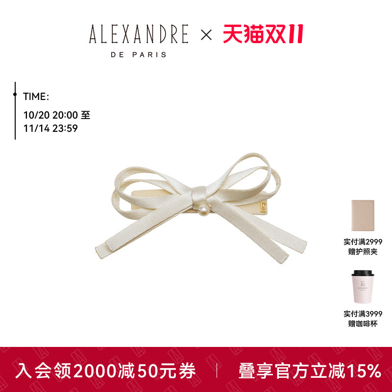 ALEXANDREDEPARIS6公分发夹