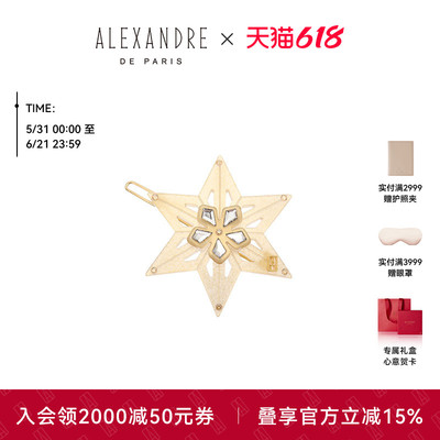 【礼物甄选】2026新品ALEXANDRE DE PARIS巴黎亚历山大星序边夹