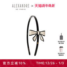 明星同款ALEXANDRE DE PARIS巴黎亚历山大戴安娜发箍头箍发饰