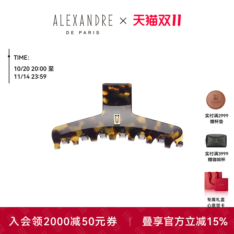 ALEXANDREDEPARIS大号抓夹