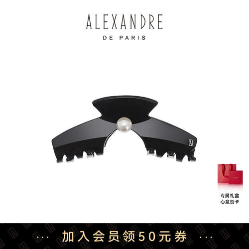 ALEXANDREDEPARIS大号抓夹