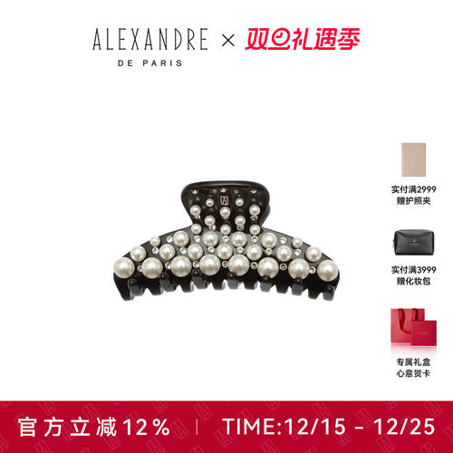 限定法国paris亚历山大珍爱发饰