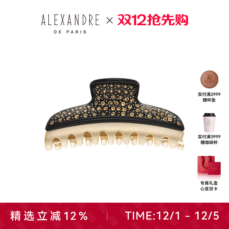 ALEXANDREDEPARIS大号抓夹