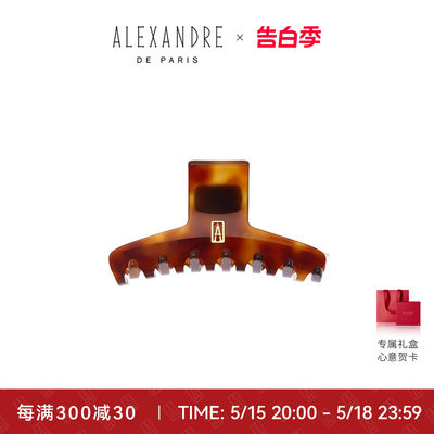 ALEXANDREDEPARIS中号抓夹