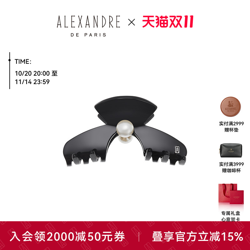 ALEXANDREDEPARIS中号抓夹