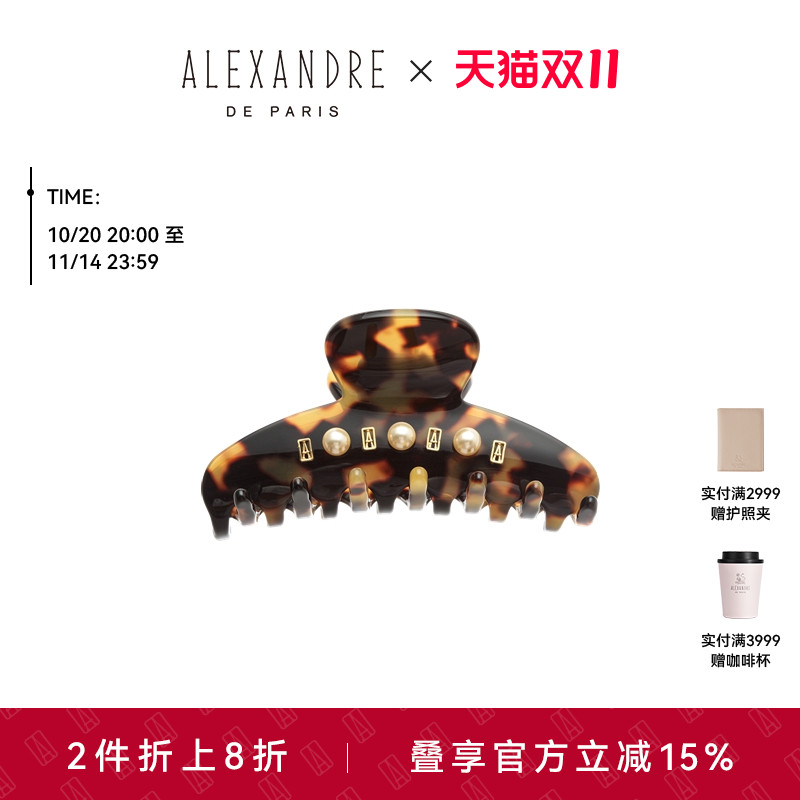 新品AlexandreDeParis抓夹