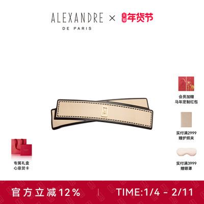 【新年礼物】新品ALEXANDRE DE PARIS巴黎亚历山大清醒8cm发夹