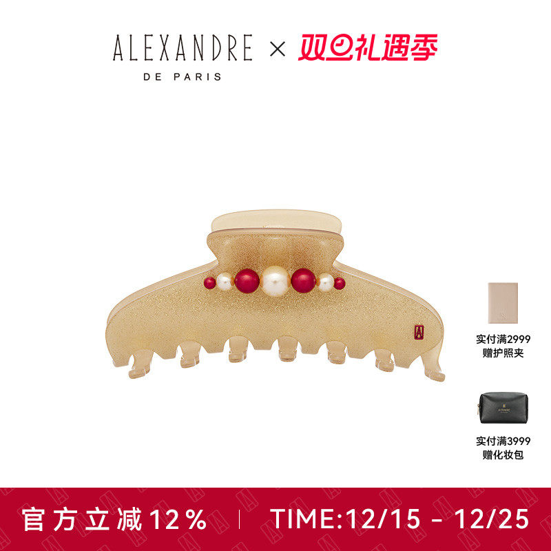 ALEXANDREDEPARIS大号抓夹