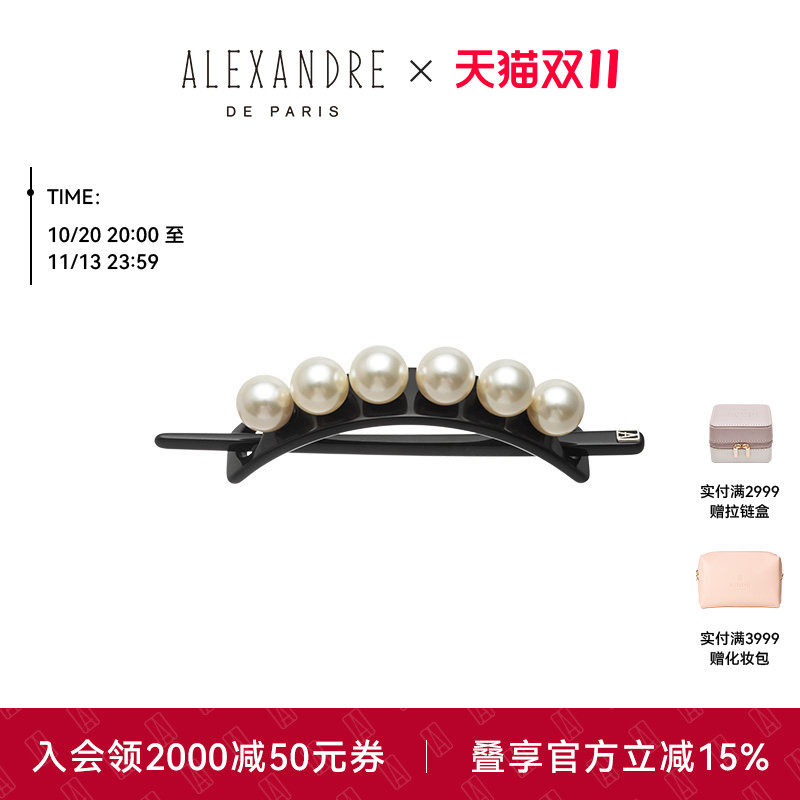 ALEXANDRE DE PARIS巴黎亚历山大玉珠有盖发簪发饰头饰
