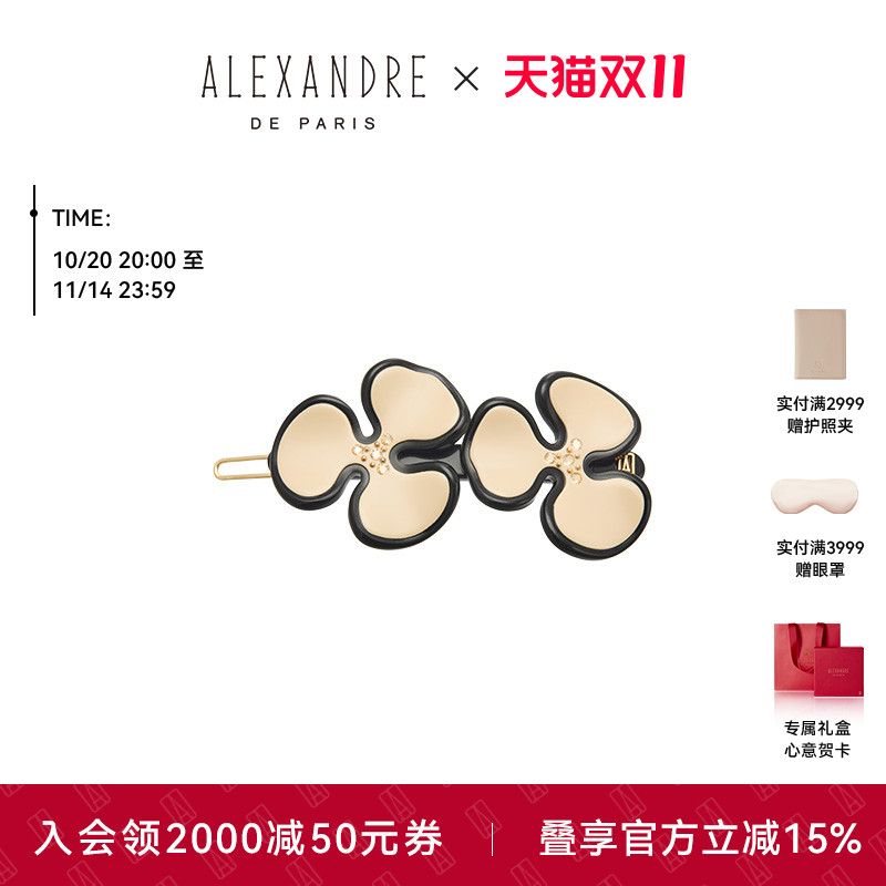 【礼物甄选】ALEXANDRE DE PARIS巴黎亚历山大山茶花边夹刘海夹