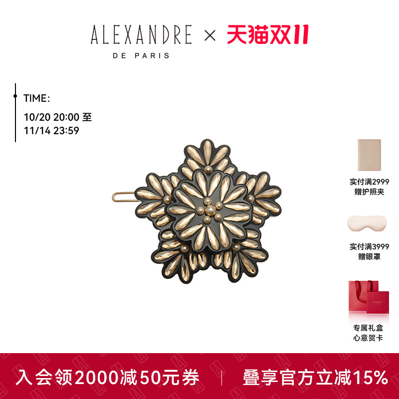 ALEXANDREDEPARIS边夹