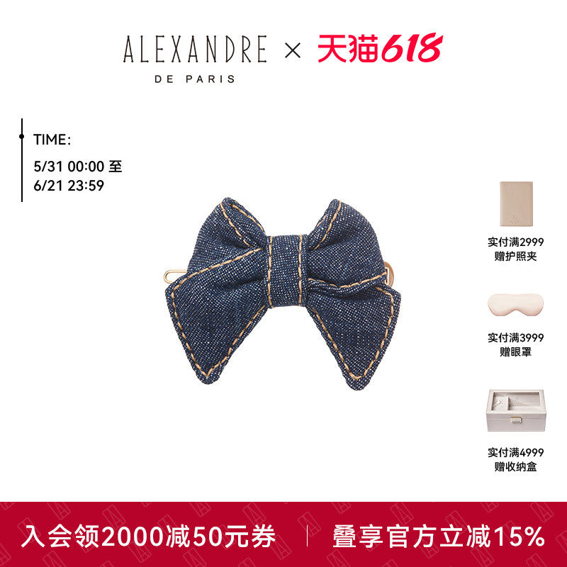 【明星同款】新品ALEXANDRE DE PARIS巴黎亚历山大露安蝴蝶结边夹