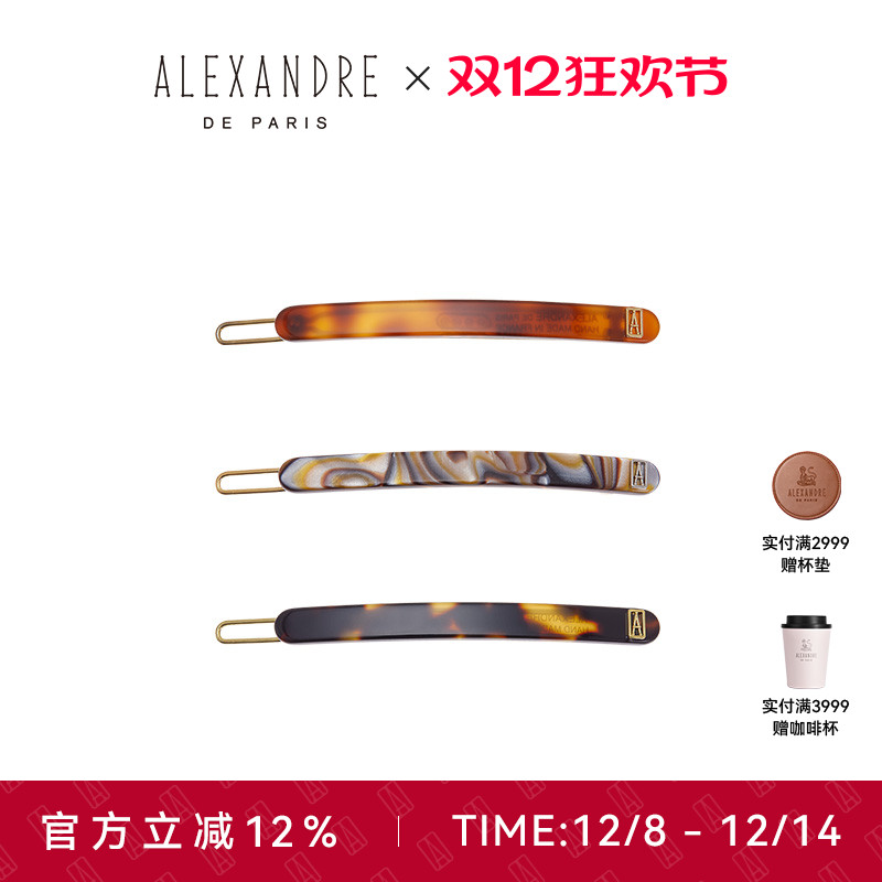 ALEXANDREDEPARIS亚历山大边夹