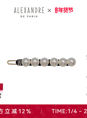 【新年礼物】明星同款ALEXANDRE DE PARIS亚历山大雪豆边夹