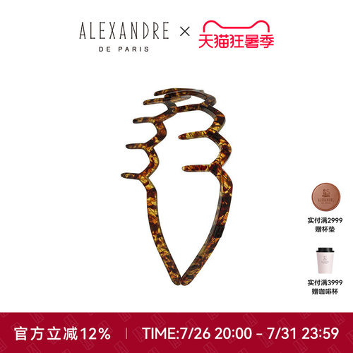 亚历山大发箍ALEXANDREDEPARIS