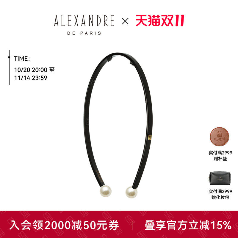 ����ͬ��ALEXANDRE DE PARIS��������ɽ�����鷢������