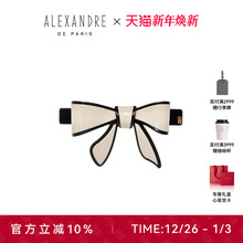 【新年礼物】ALEXANDRE DE PARIS巴黎亚历山大戴安娜8cm发夹