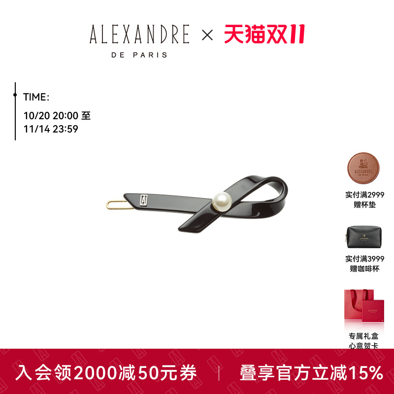 亚历山大雾光之晨公主结边夹