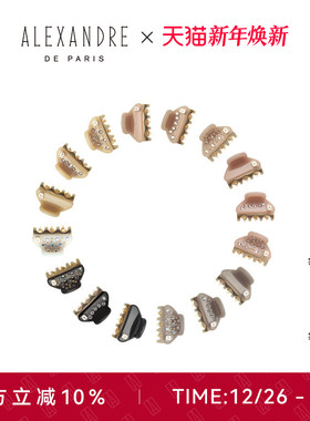 ALEXANDRE DE PARIS巴黎亚历山大1.8cm加小号迷你旺多姆抓夹发饰