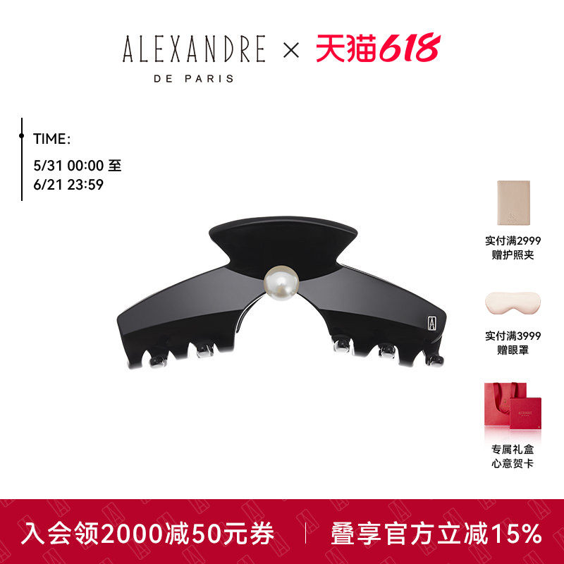 ALEXANDREDEPARIS大号抓夹
