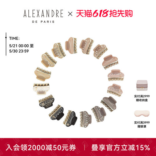 亚历山大小号旺多姆金抓夹