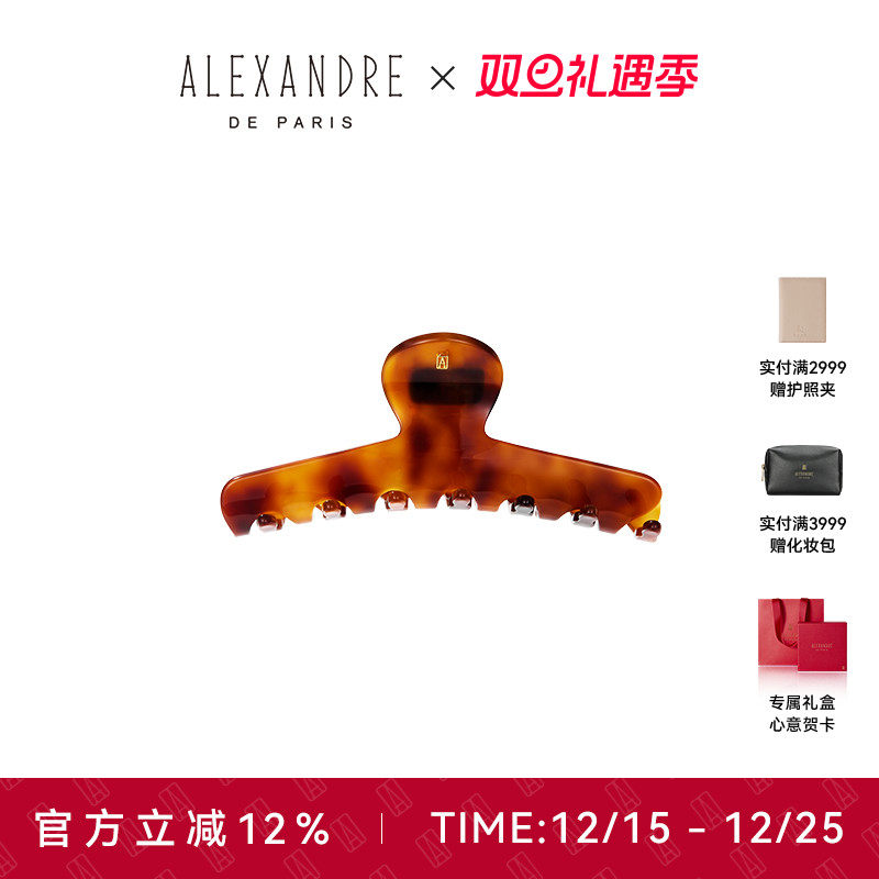 ALEXANDREDEPARIS大号抓夹