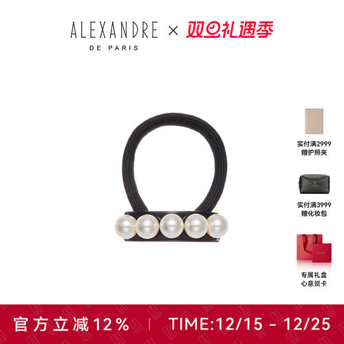 ALEXANDREDEPARIS玉珠马尾圈