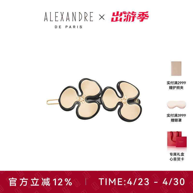 【礼物甄选】ALEXANDRE DE PARIS巴黎亚历山大山茶花边夹刘海夹