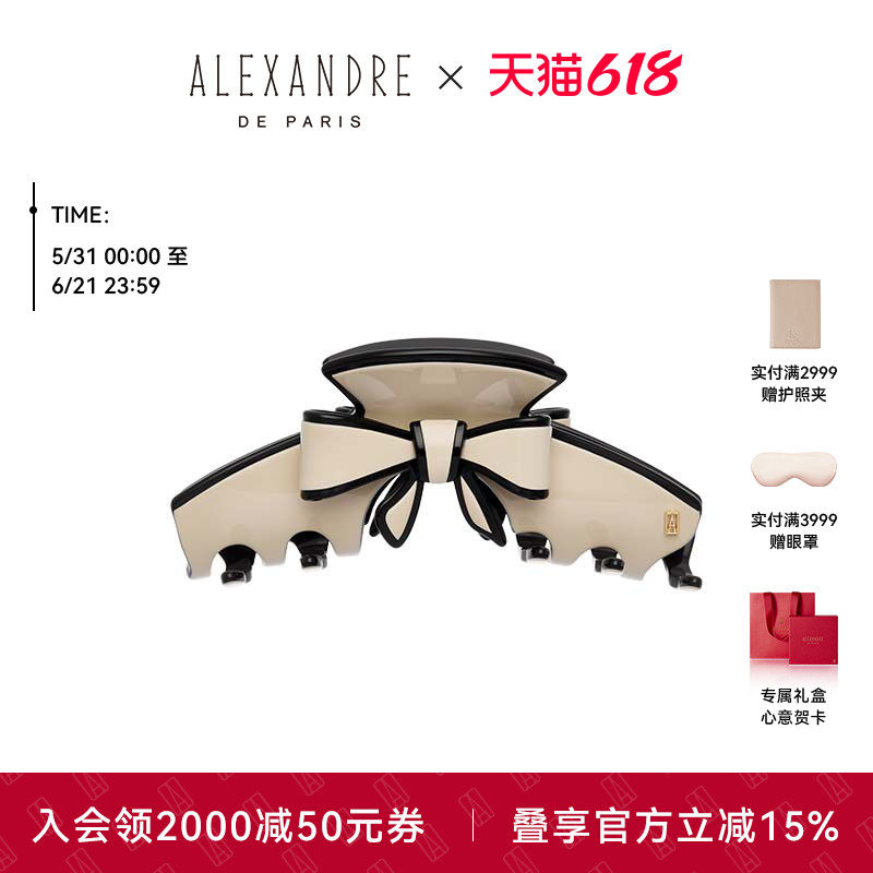 【礼物甄选】ALEXANDRE DE PARIS巴黎亚历山大戴安娜大号抓夹发饰