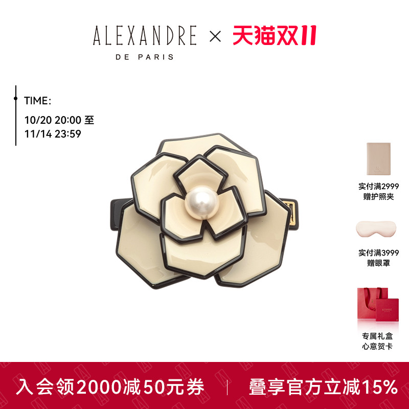 【礼物甄选】ALEXANDRE DE PARIS巴黎亚历山大山茶花6cm发夹