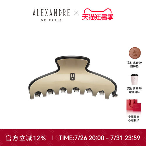 亚历山大抓夹发饰2021新品