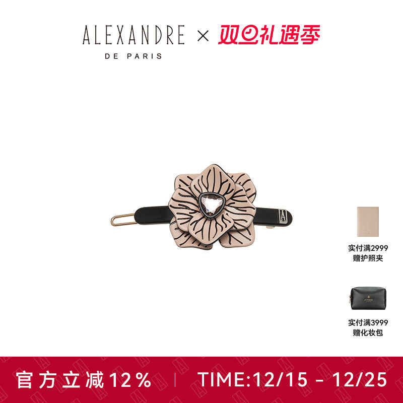 ALEXANDREDEPARIS边夹