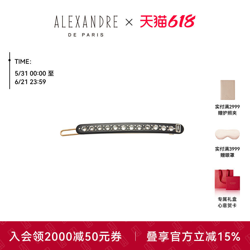 【礼物甄选】ALEXANDRE DE PARIS巴黎亚历山大马里斯边夹刘海夹